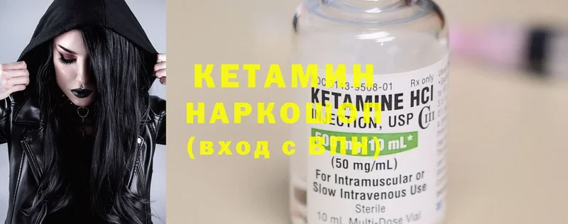 Кетамин ketamine  Ивантеевка 