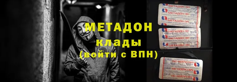 Метадон methadone Ивантеевка